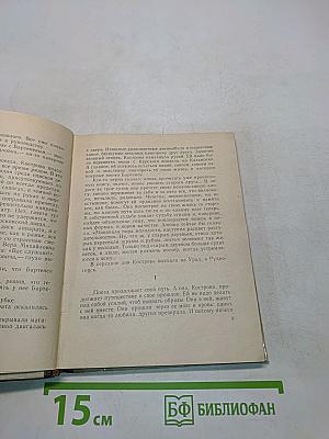 Ненаписанные страницы