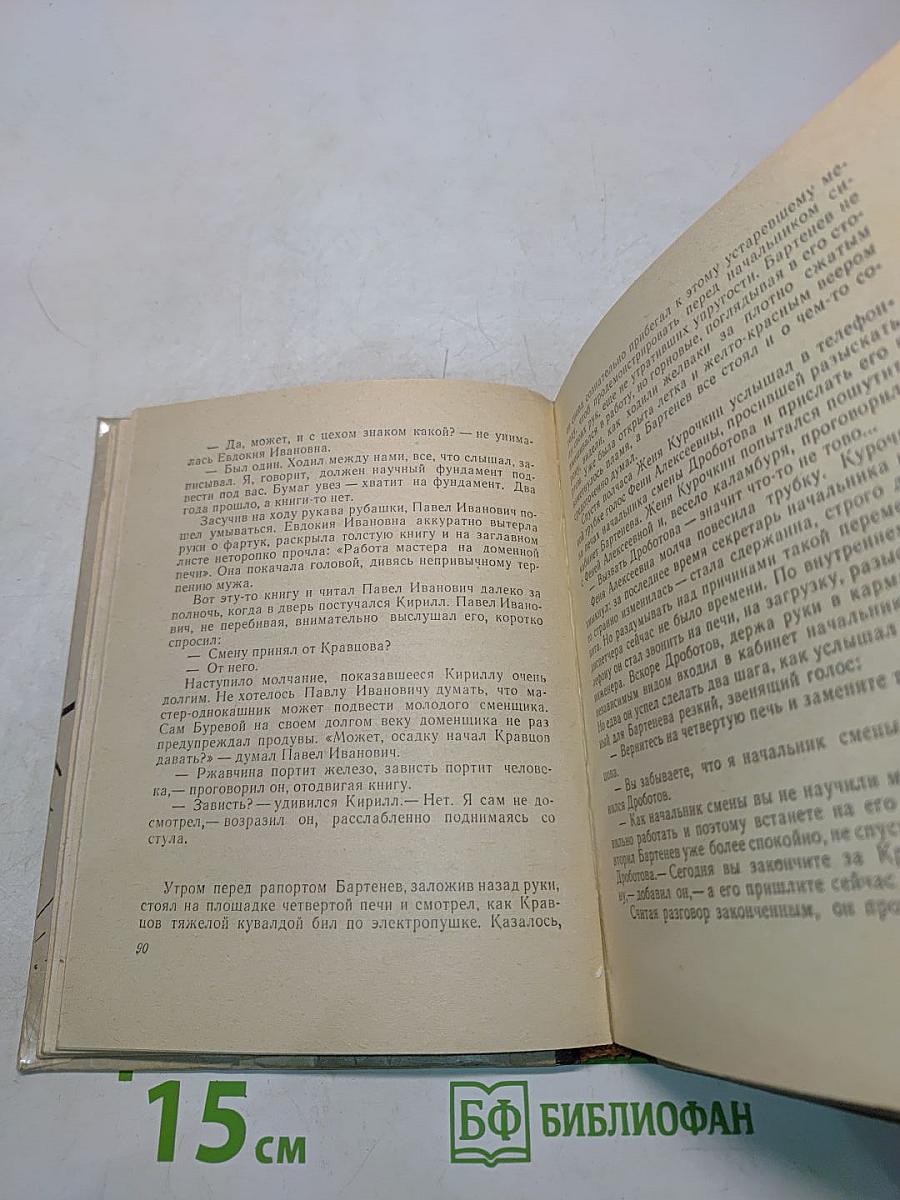 Ненаписанные страницы