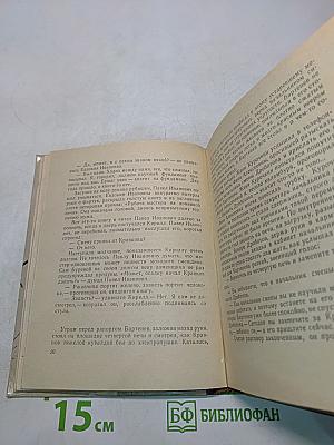 Ненаписанные страницы