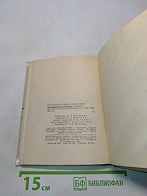 Ненаписанные страницы