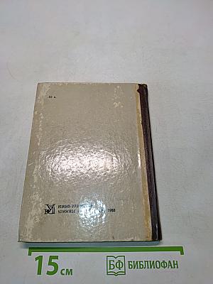 Ненаписанные страницы