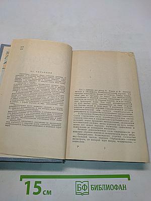 Страны мира (Краткий политико-экономический справочник)