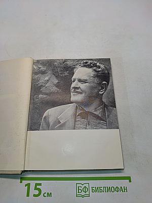 1921-1961 Избранные стихи