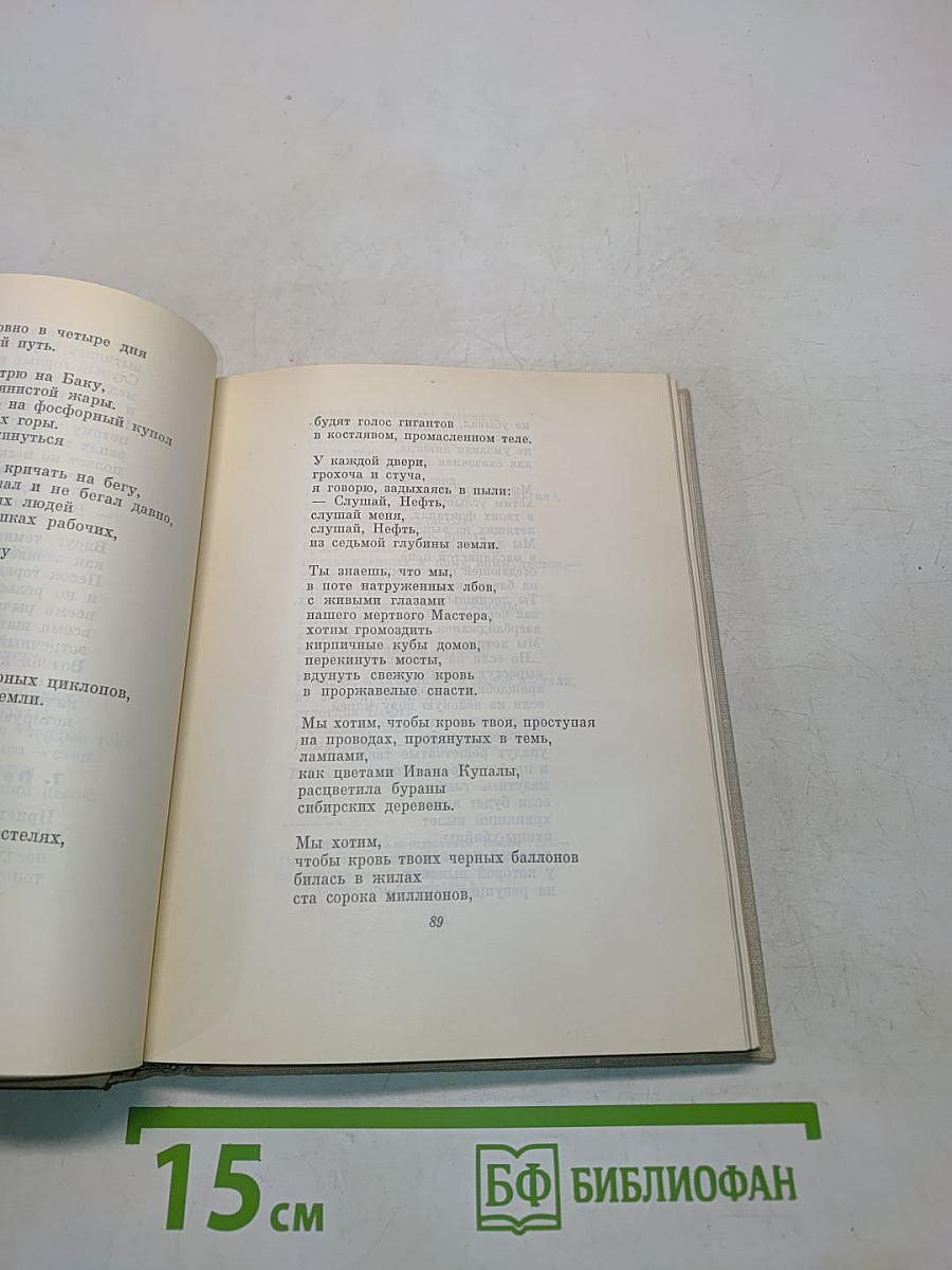 1921-1961 Избранные стихи