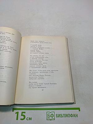 1921-1961 Избранные стихи