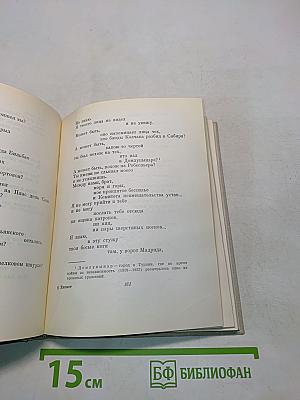 1921-1961 Избранные стихи