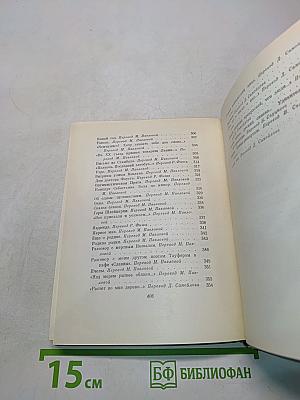 1921-1961 Избранные стихи