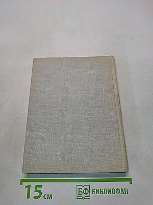 1921-1961 Избранные стихи