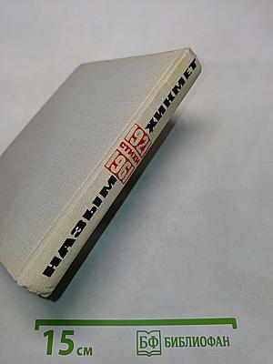 1921-1961 Избранные стихи