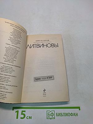 Ледяное сердце не болит