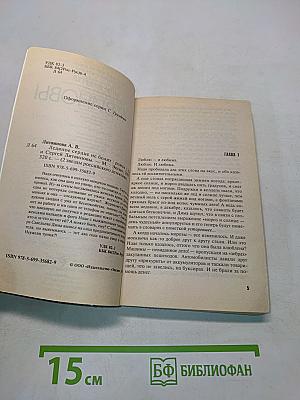 Ледяное сердце не болит