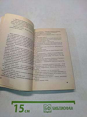 Ледяное сердце не болит