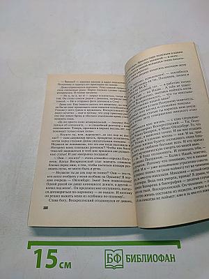 Ледяное сердце не болит