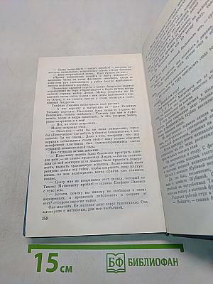 Орлы капитана Людова
