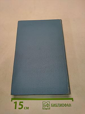 Орлы капитана Людова