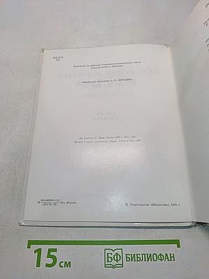 Прикладное искусство Италии в собрании Эрмитажа