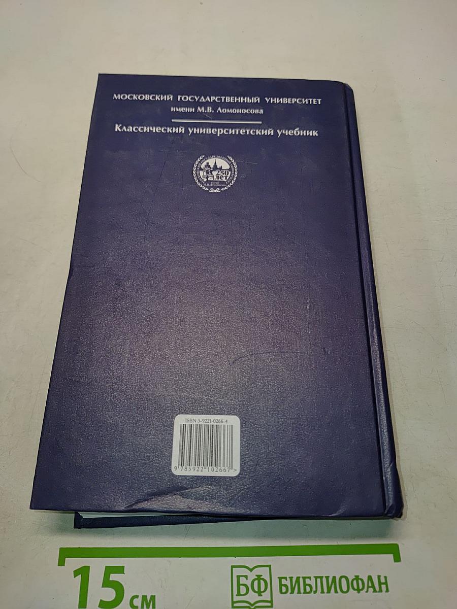 Элементы теории функций и функционального анализа