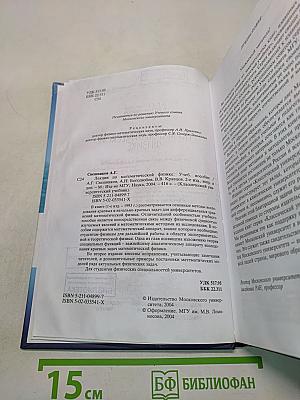 Лекции по математической физике