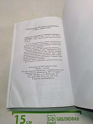 Лекции по математической физике