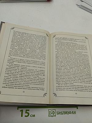 Любовные и другие приключения Джакомо Казановы. Мемуары. Том I