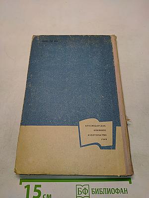 Лекарственные растения, сырье и препараты