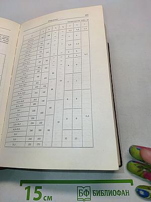 Справочник металлиста. Том 5