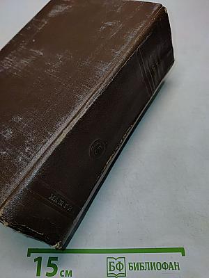 Справочник металлиста. Том 5