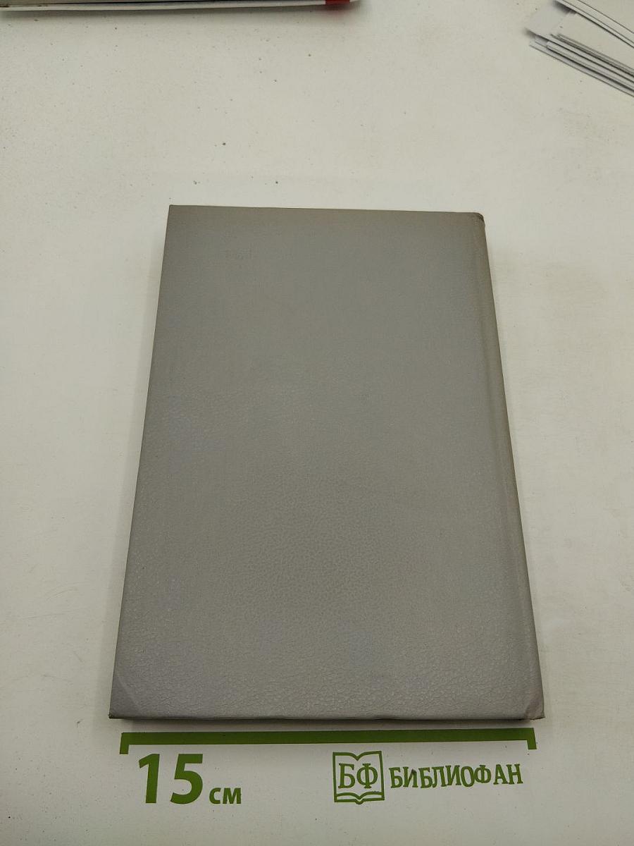 Любовные и другие приключения Джакомо Казановы. Мемуары. Том I