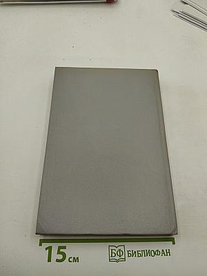 Любовные и другие приключения Джакомо Казановы. Мемуары. Том I