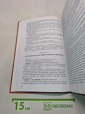 Психолого-педагогический практикум