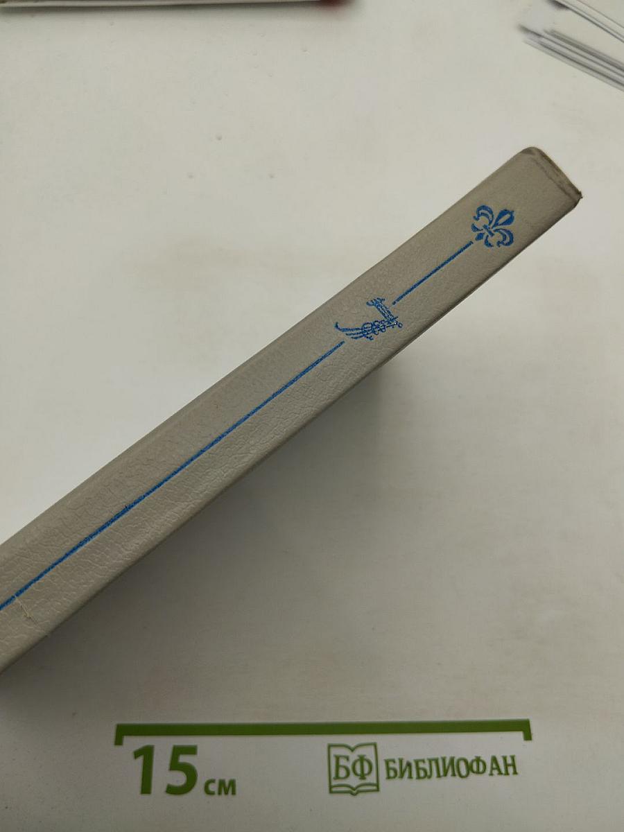 Любовные и другие приключения Джакомо Казановы. Мемуары. Том I