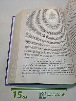 Информатика