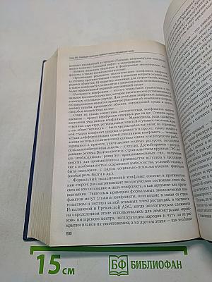 Экологическое право. Учебник