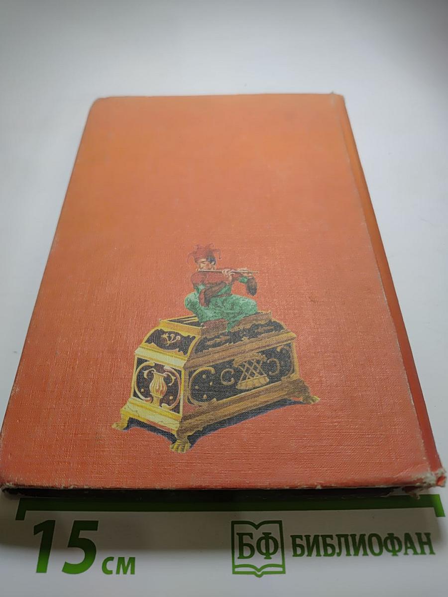 Хрестоматия по литературе для 4 класса, Часть II