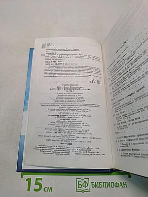 Введение в комплексный анализ