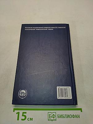 Введение в комплексный анализ