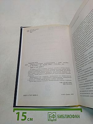 Перечислительная комбинаторика