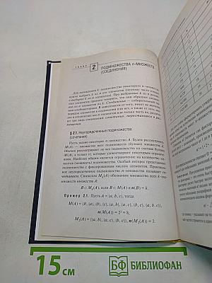 Перечислительная комбинаторика