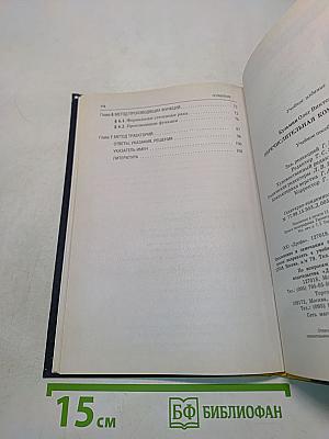 Перечислительная комбинаторика
