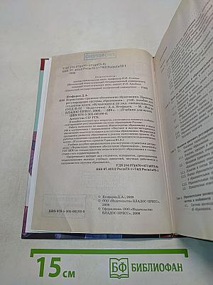Нормативно-правовое обеспечение образования. Правовое регулирование системы образования