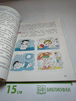 Физическая культура 1-4 классы