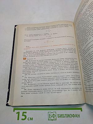 Изучаем математику