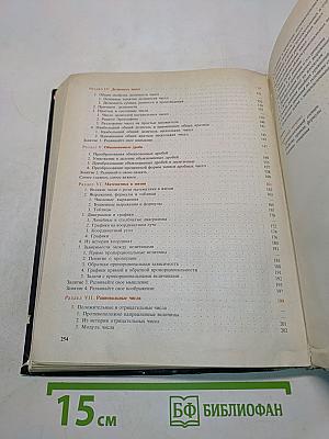 Изучаем математику