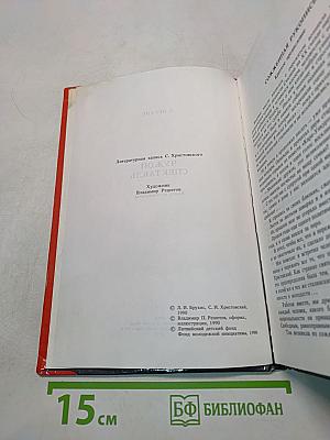 Чужой спектакль. Книга воспоминаний