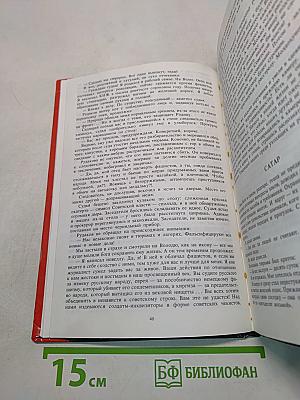 Чужой спектакль. Книга воспоминаний