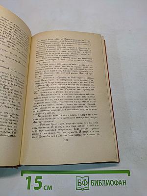 Испытания Мансарта