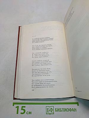 Кайсын Кулиев. Собрание сочинений. Том третий. Стихотворения, поэмы