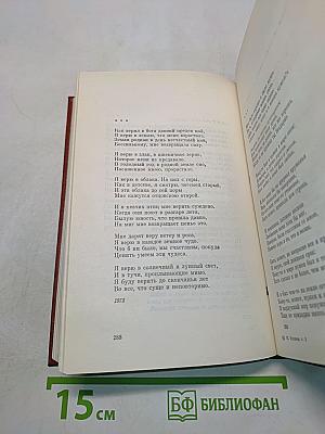 Кайсын Кулиев. Собрание сочинений. Том третий. Стихотворения, поэмы