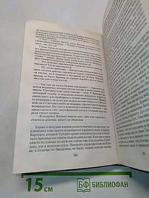 Листик. Судьба дракона
