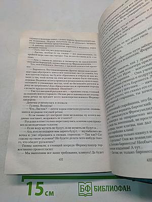 Листик. Судьба дракона